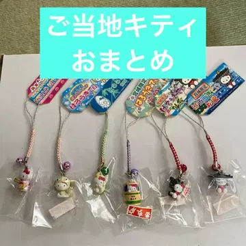 지역 한정 키티 모음 6점