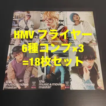 BOYNEXTDOOR HOME HMV 플라이어 6종 컴프