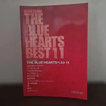 더 블루 하츠 베스트 11