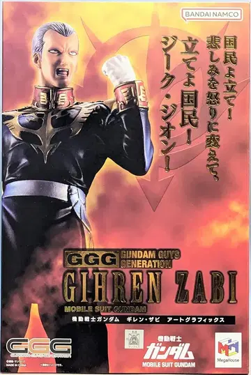 메가하우스 GGG 기동전사 건담 기렌 자비 아트 그래픽스 PVC