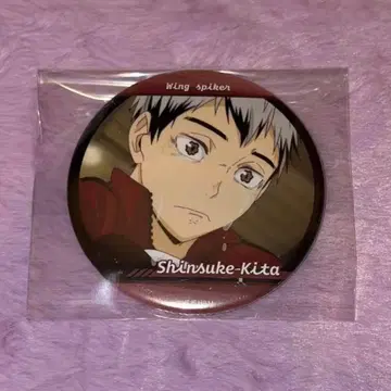하이큐!! 복권 캔뱃지 키타 신스케