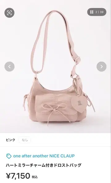 one after another NICE CLAUP 백