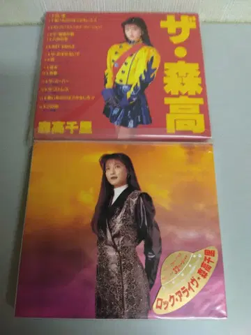모리타카 치사토 락 어라이브 더 모리타카 2장 세트 미개봉 새상품/외