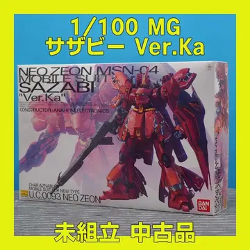 MG 1/100 MSN-04 사자비 Ver.Ka 미조립