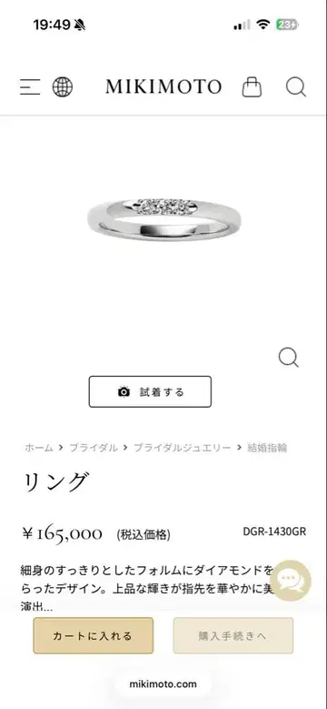 MIKIMOTO 3개 다이아몬드 반지 플라티나 12호