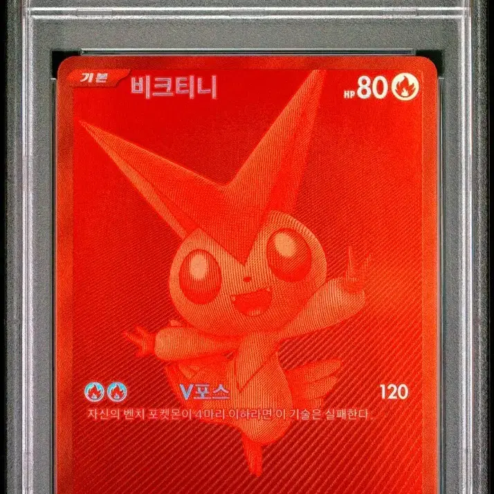 비크티니 BWR PSA10 한글판