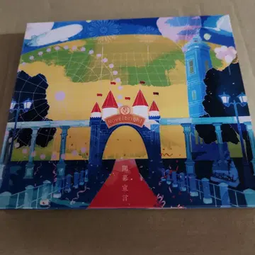 (최종 가격) 개막 선언 Novelbright 초회반 DVD
