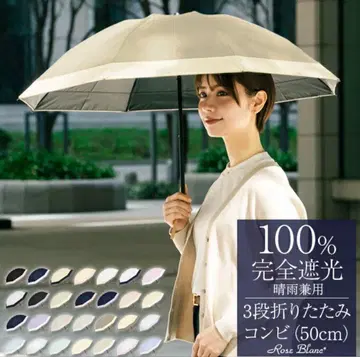 아시야 로사 블랑 100% 완전 차광 3단 접이식 양산 50cm