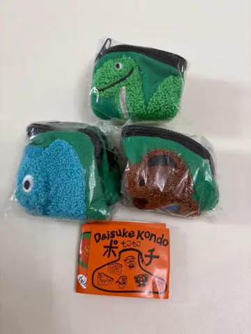 Daisuke Kondo 복슬복슬 파우치 3종 세트