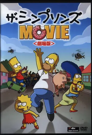 애니메이션 DVD 더 심슨 무비