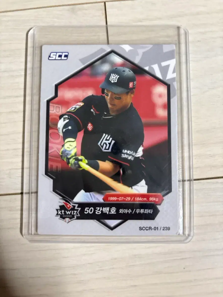 2018 강백호 루키 야구카드 팝니다