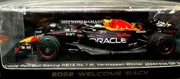 스즈카 특주 Red Bull Racing RB18 일본 GP 2022