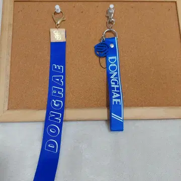 SuperJunior 동해 리본 참 2세트