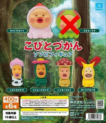 코비토즈칸 소프트 비닐 피규어