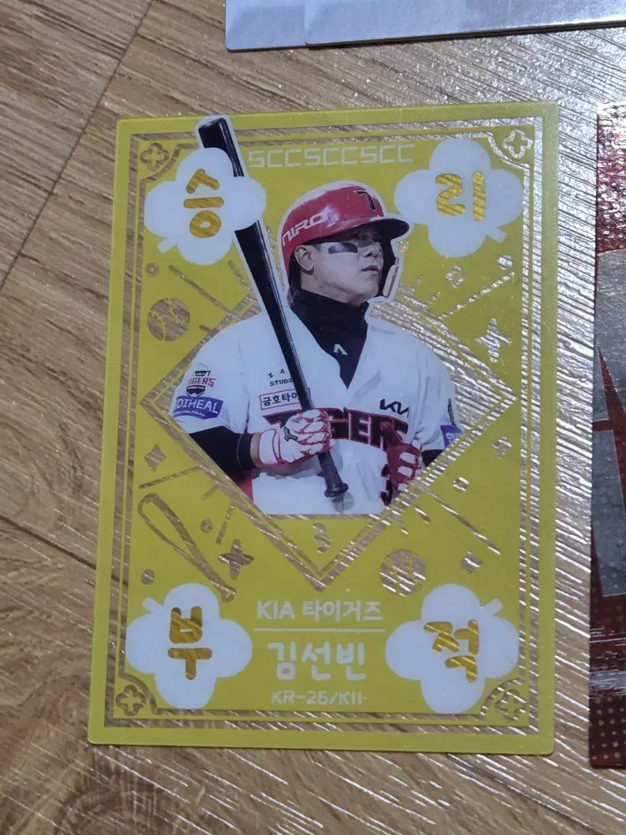 기아 김선빈 승리부적 2026 KBO 오피셜컬렉션카드