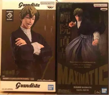 주술회전 피규어 Grandista MAXIMATIC 젠인 나오야 2종
