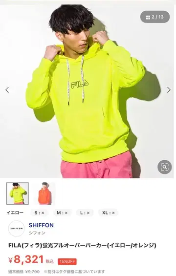 택없는 새상품 FIRA 휠라 형광 풀오버 후드티