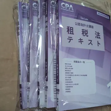 CPA 공인회계사 과정 세법 2025년 합격 목표