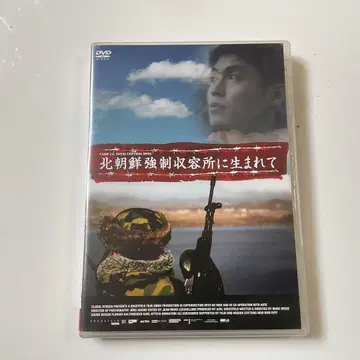 DVD 북한 강제 수용소에서 태어나