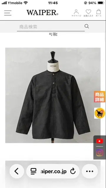 WAIPER 러시아군 슬리핑 셔츠