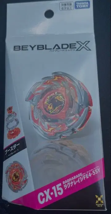 BEYBLADE X CX-15 러그나레이지 FE4-55Y 부스터