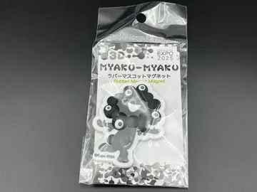새상품 오사카 만박 쿠로먀쿠먀쿠 3D 러버 마스코트 마그넷 B 흑백