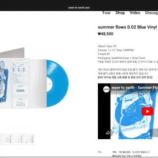 wave to earth summer flows 0.02 블루 LP | 브랜드 중고거래 플랫폼