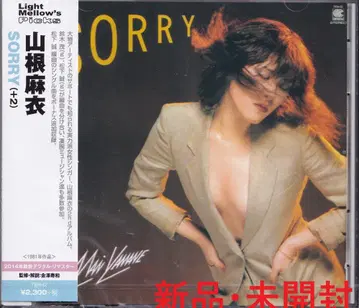[ 새상품 ] PG [ 야마네 마이 SORRY (+2) ] 미개봉/새상품