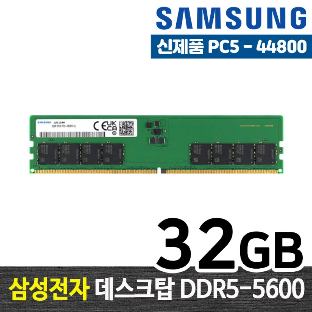 SAMSUNG DDR5 5600メモリー 32GB (16GBx2) Samsung 32GB (2x16GB) DDR5