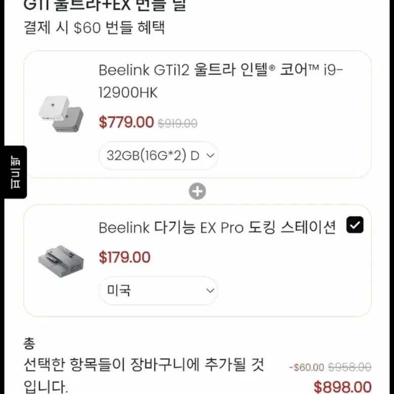 비링크 미니pc i9-12900H DDR5 32GB