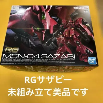 RG MSN-04 사자비 1/144 프라모델