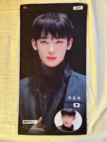 ENHYPEN 선우 슬로건