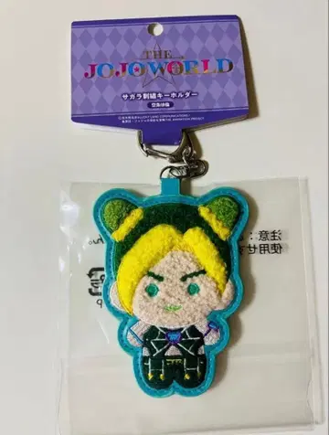 새상품 죠죠 THE JOJO WORLD 사가 자수 키링 쿠죠 죠린