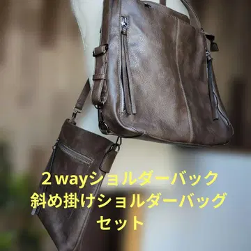2WAY 숄더백과 사선 크로스백 2개 세트