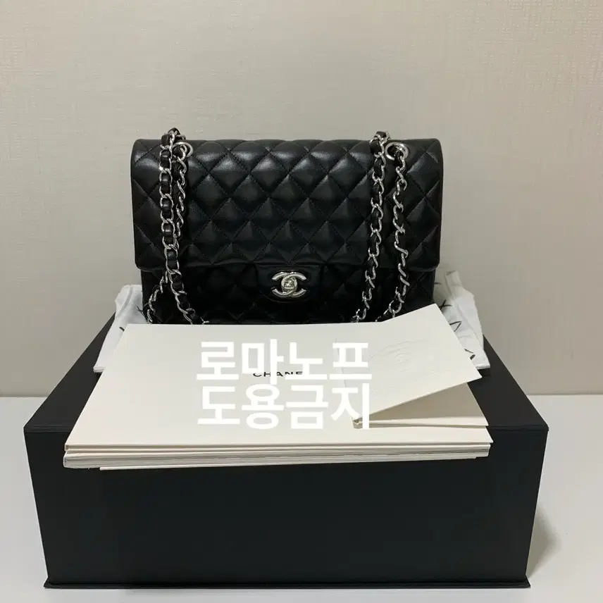 샤넬 클래식 램스킨 미듐 은장 내장칩 사진 1