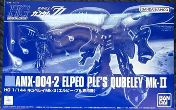 HG 큐베레이 Mk-II 풀 풀투 판넬 이펙트 세트