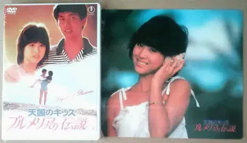 마츠다 세이코 주연 영화 [플루메리아의 전설 천국의 키스] DVD 책받침