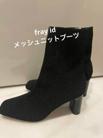 프레이 아이디 여성용 메쉬 니트 숏부츠