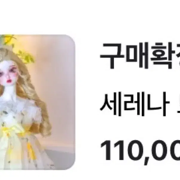 비터스윗 세레나 SD 여아 드레스