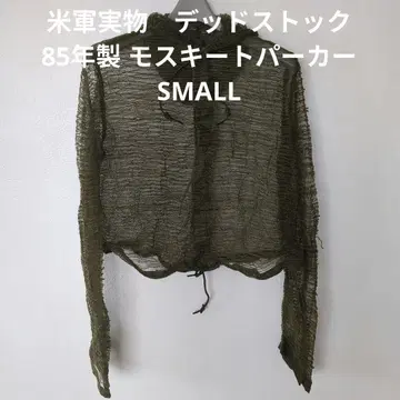미군 실물 데드스탁 85년산 모스키토 후드티 2