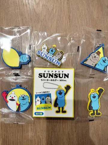 퍼펫 순순 PUPPET SUNSUN 러버 키링 컴프 씰