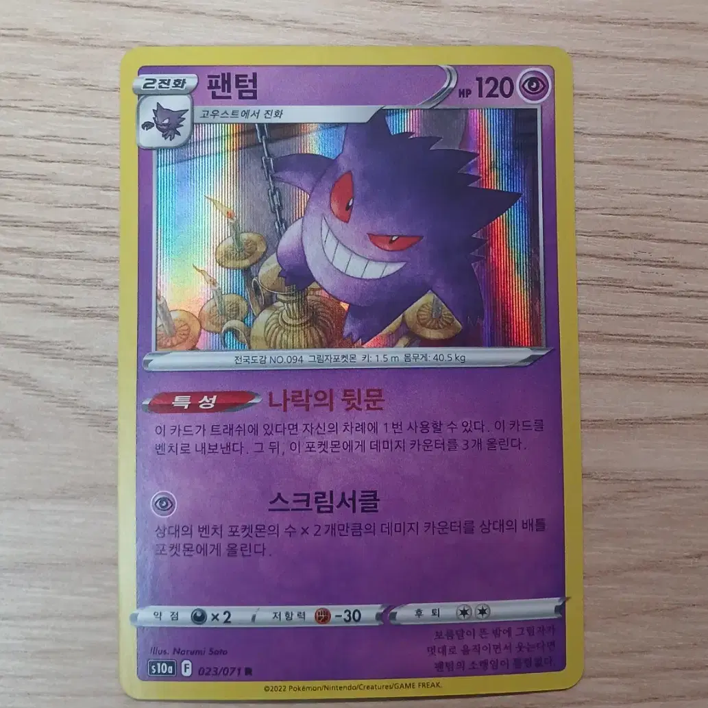 darkrai pokemon halloween card - - 136/197 - Obsidian Flames - Reverse Foil nagimiso Trick or Trade BOOster Bundle Singles POKEMON CARD DARKRAI COSMOS HOLO