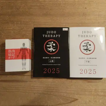 덤 국시 블랙북 유도 정복사편 2025 상하권 근육 암기 카드 세트