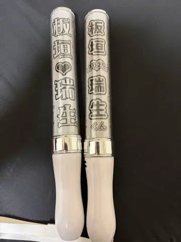 이타가키 미즈키 응원봉 2개 세트 M!LK