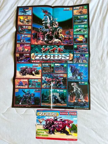 당시물 조이드 ZOIDS 포스터 & 아트 보드 세트