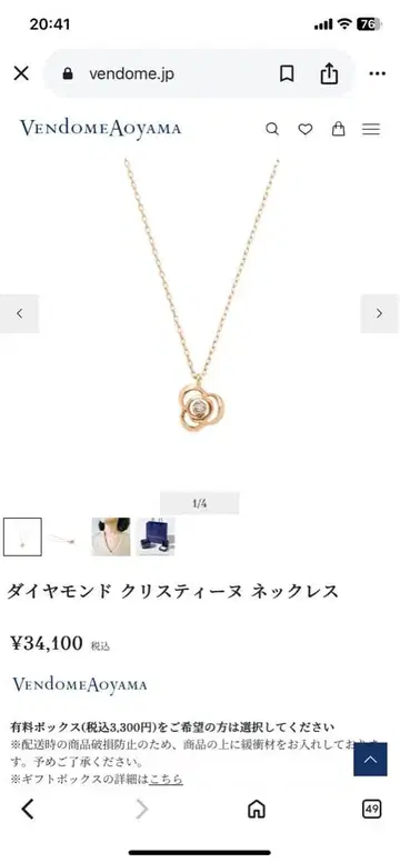 Vendome Aoyama 다이아몬드 크리스틴 목걸이