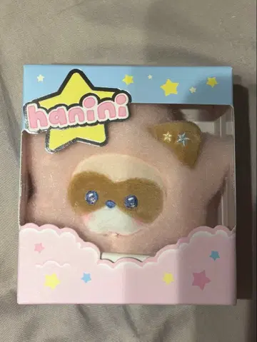 장하오 hanini 봉제 인형 키링 별 zeroni
