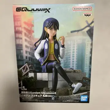 [미개봉] 기동전사 건담 GQuuuuuuX 냥 피규어 사복ver.