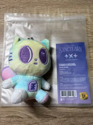 TXT PPULBATU 다고냥 레인보우 러쉬 키링