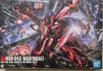 HG 1/144 MSN-04II 나이팅게일